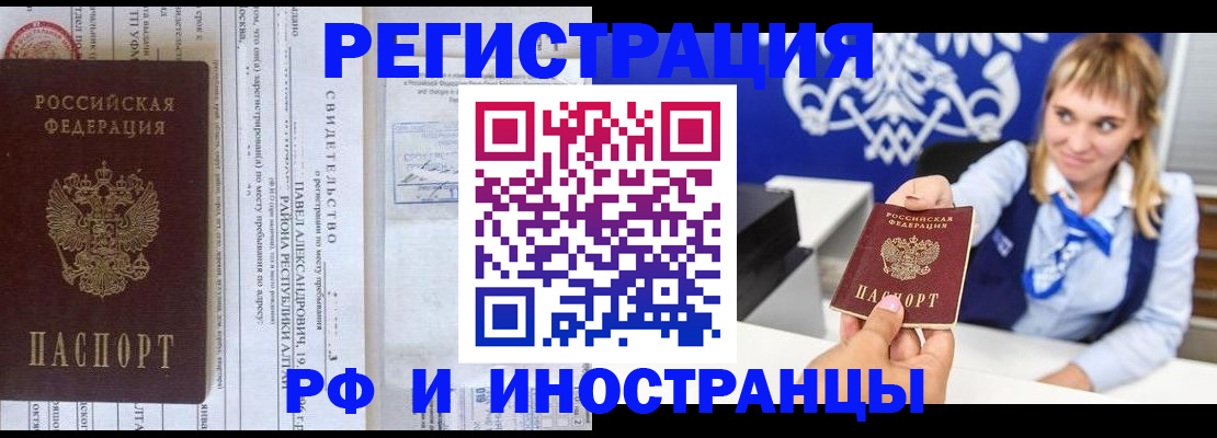 временная регистрация адрес в Щёкино