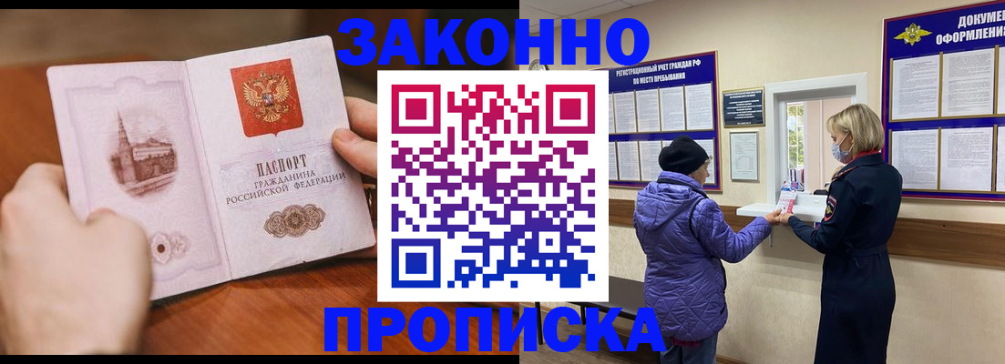 прописка для школы в Щёкино