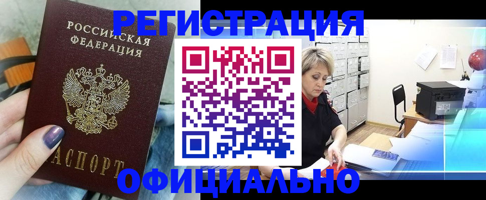 прописка для школы в Щёкино