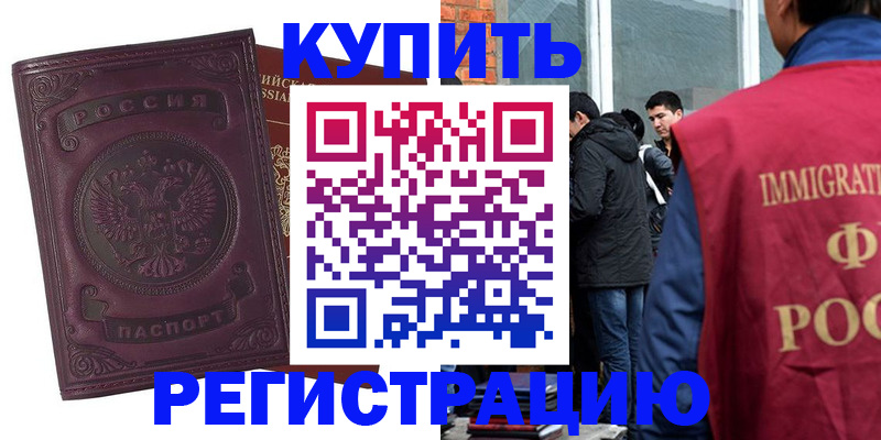 регистрация для школы в Щёкино