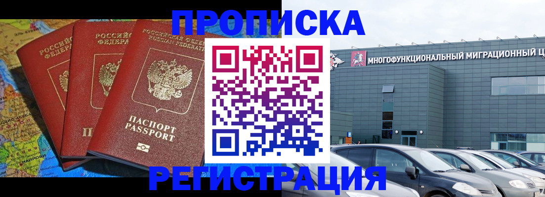 прописка для военкомата в Щёкино